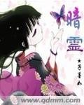 暗霊