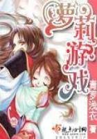 蘿莉遊戲